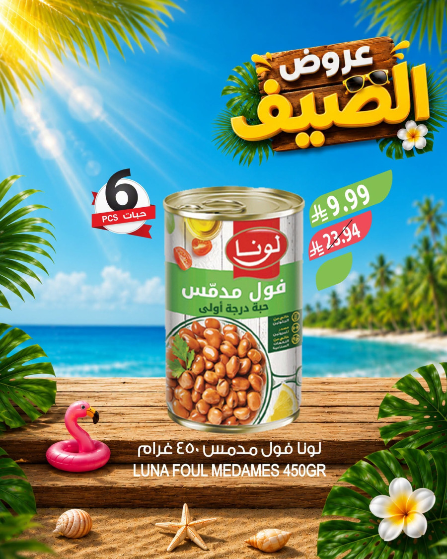 Farm Big Summer Offers