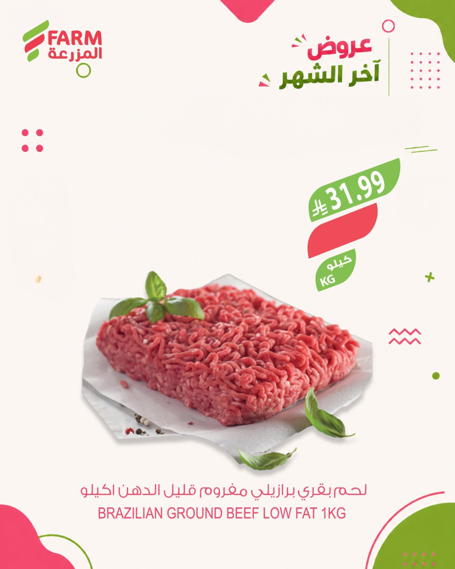 Farm Superstores End of Month Offer