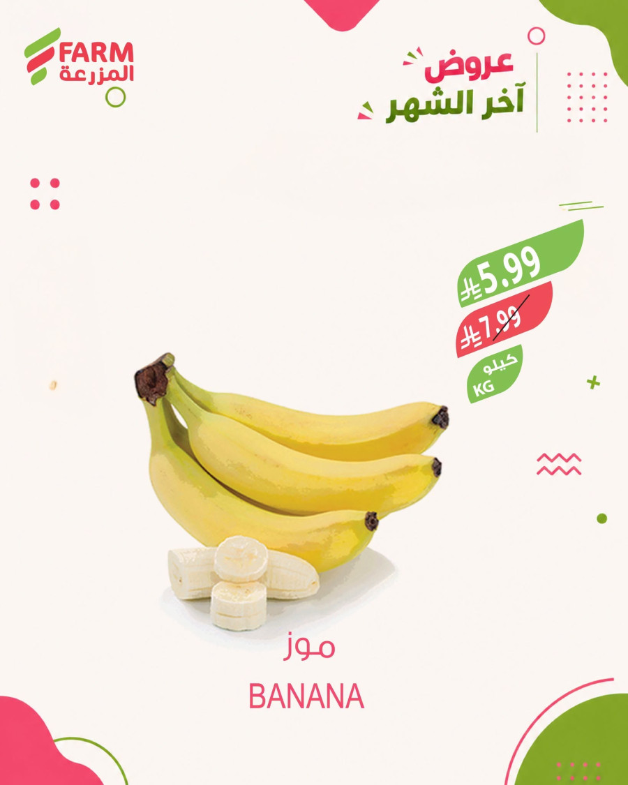 Farm Superstores End of Month Offer