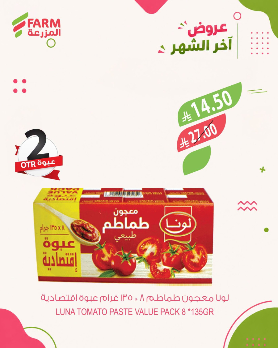 Farm Superstores End of Month Offer