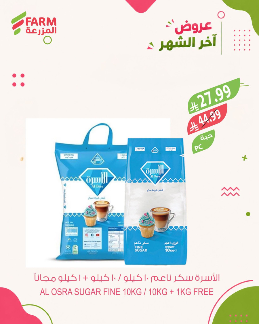 Farm Superstores End of Month Offer