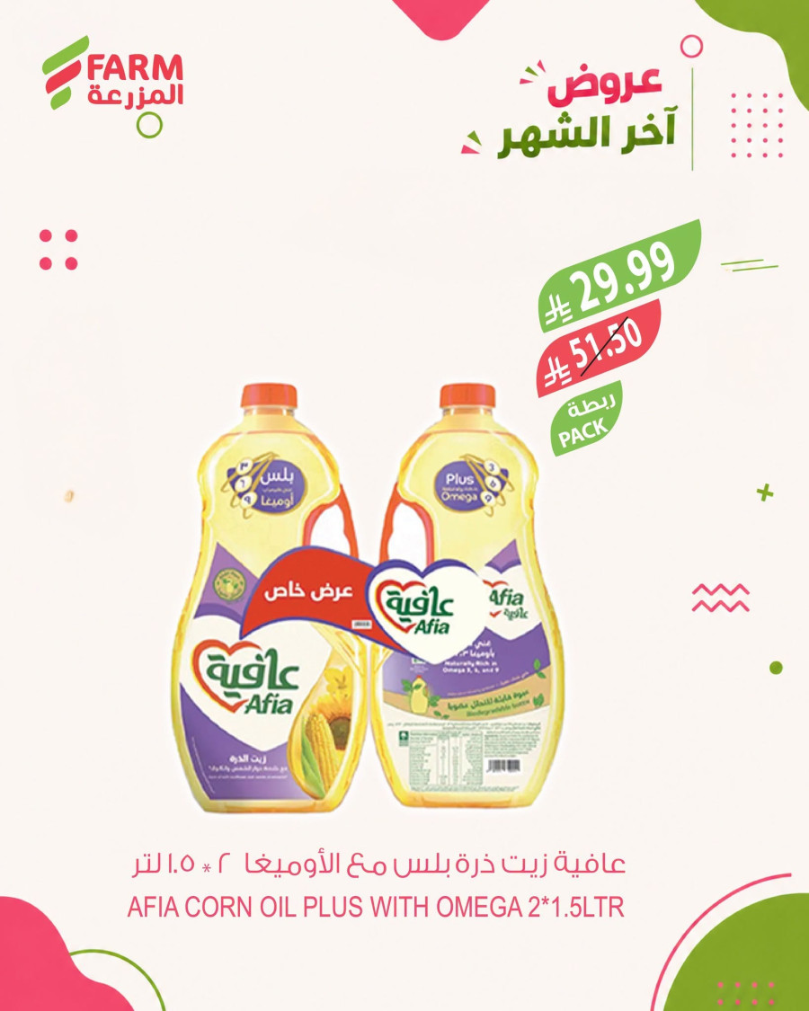 Farm Superstores End of Month Offer