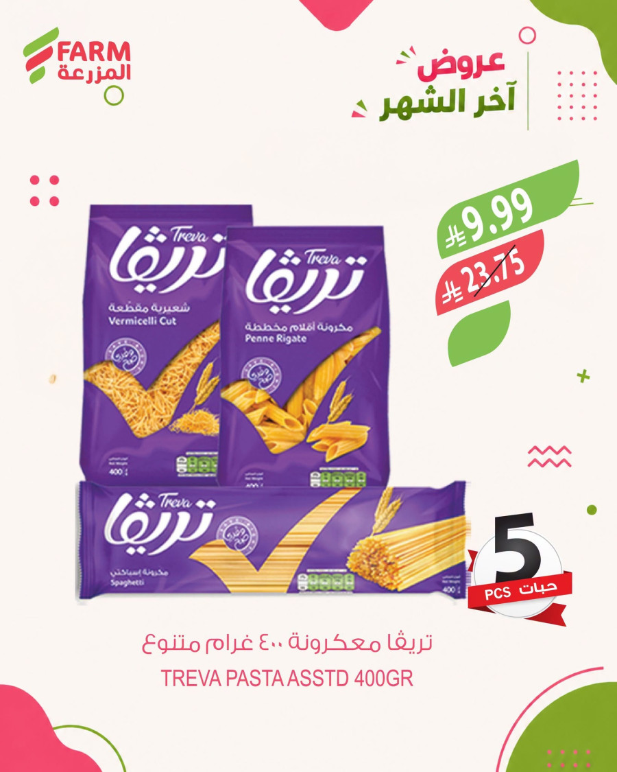 Farm Superstores End of Month Offer