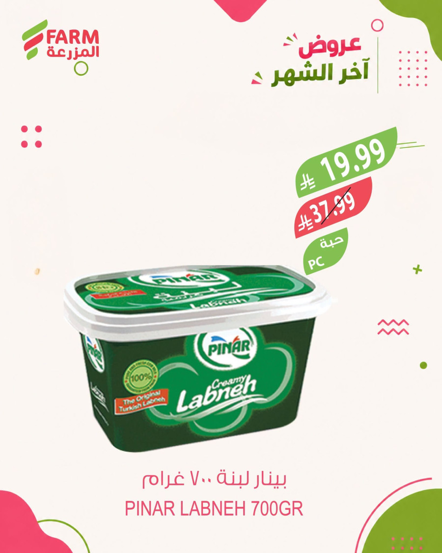 Farm Superstores End of Month Offer