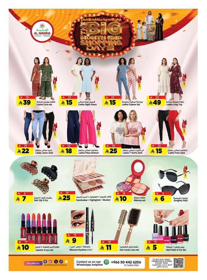 The Big End Month Shopping Days Offer