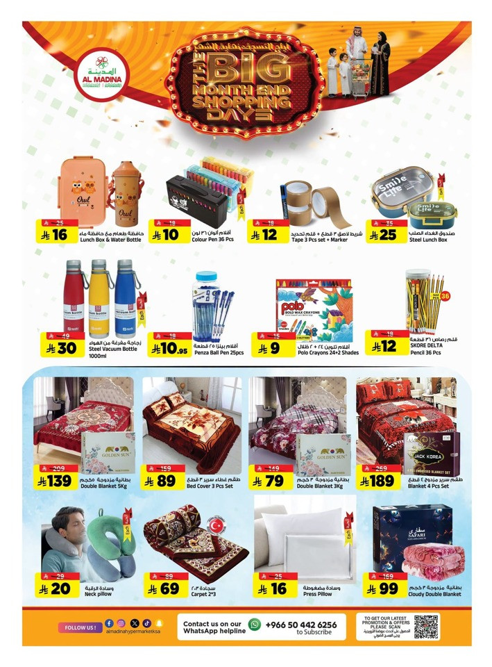 The Big End Month Shopping Days Offer