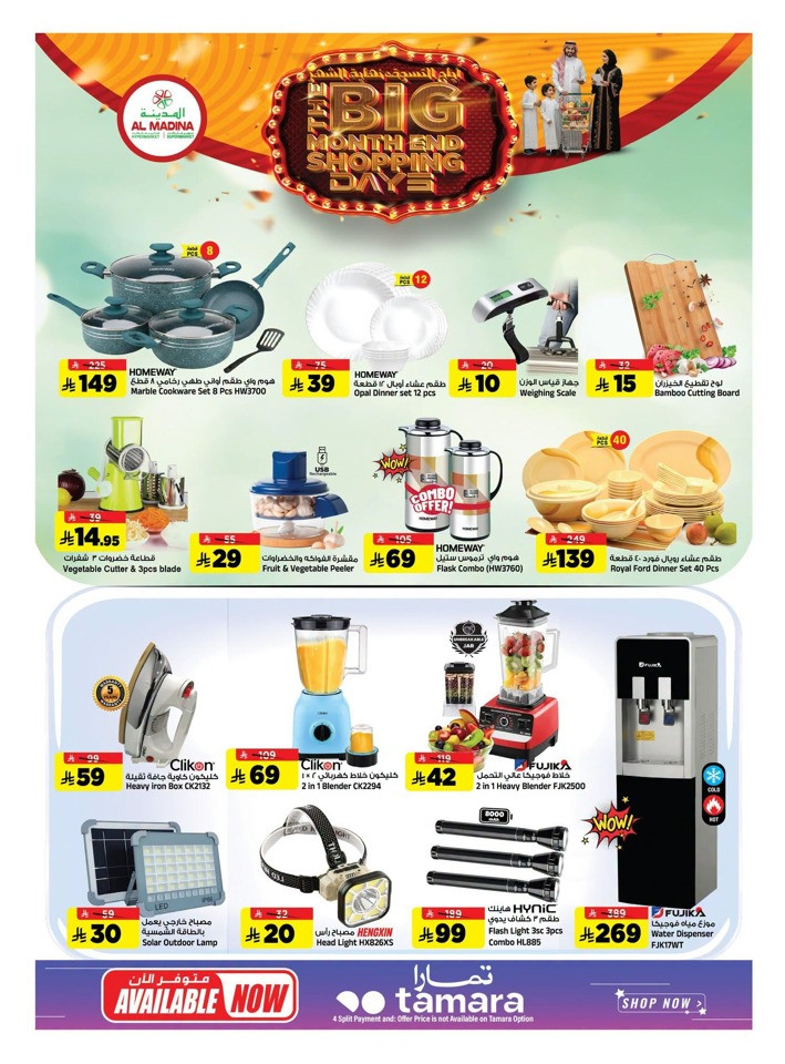 The Big End Month Shopping Days Offer