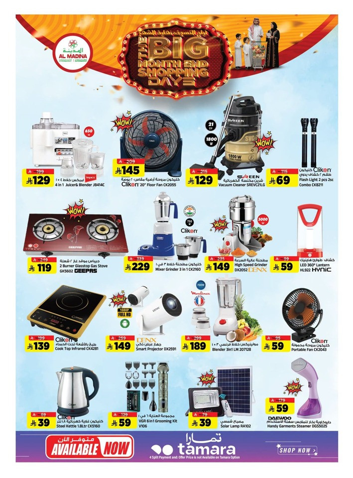 The Big End Month Shopping Days Offer