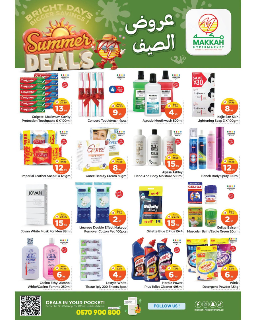 Makkah Batha Summer Deals