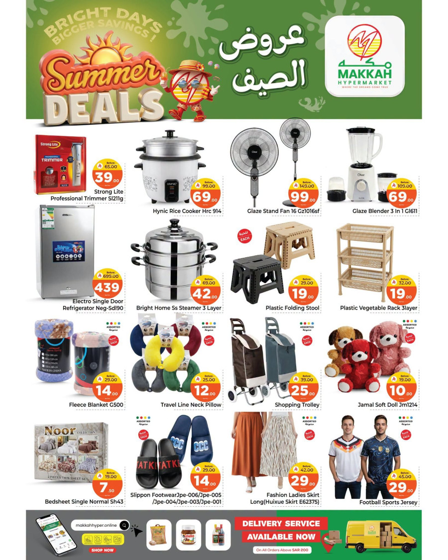 Makkah Batha Summer Deals