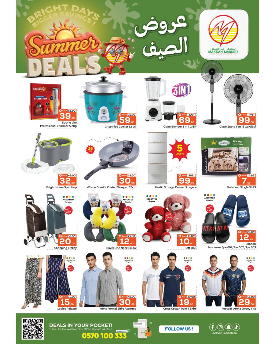 Makkah Malaz Summer Deals