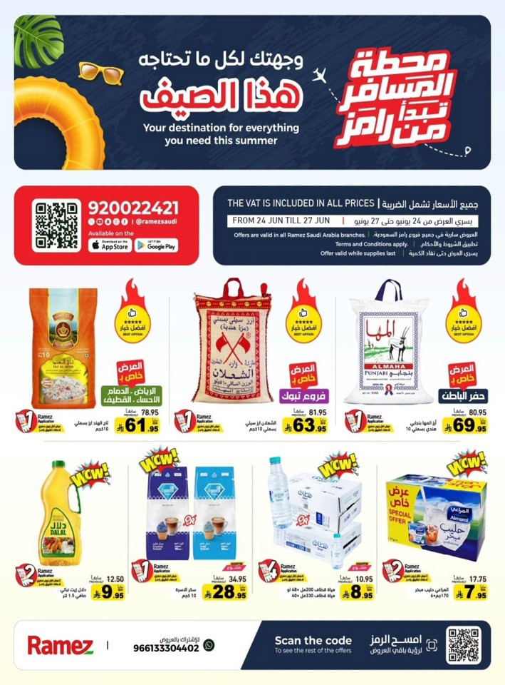 Ramez Family Station Offer