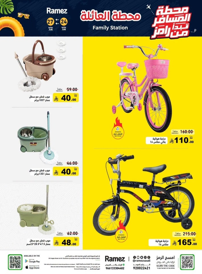 Ramez Family Station Offer