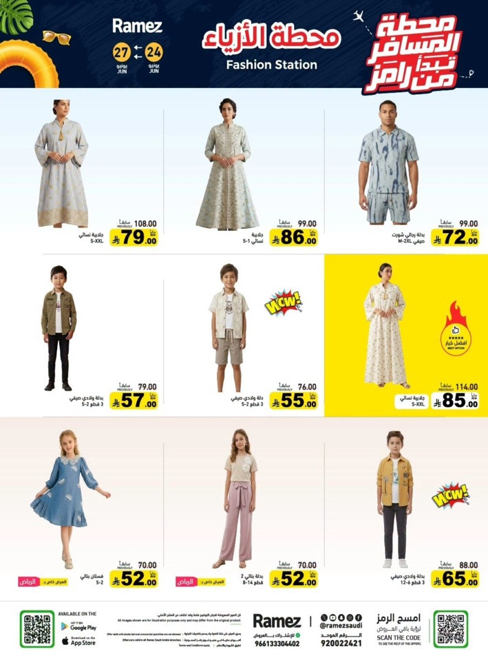 Ramez Family Station Offer