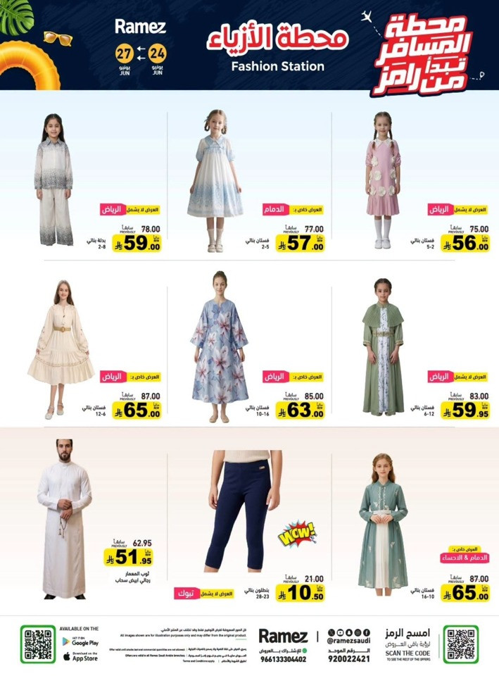 Ramez Family Station Offer
