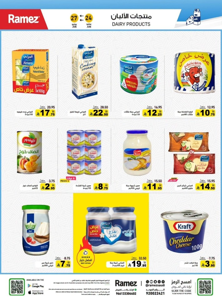 Ramez Family Station Offer