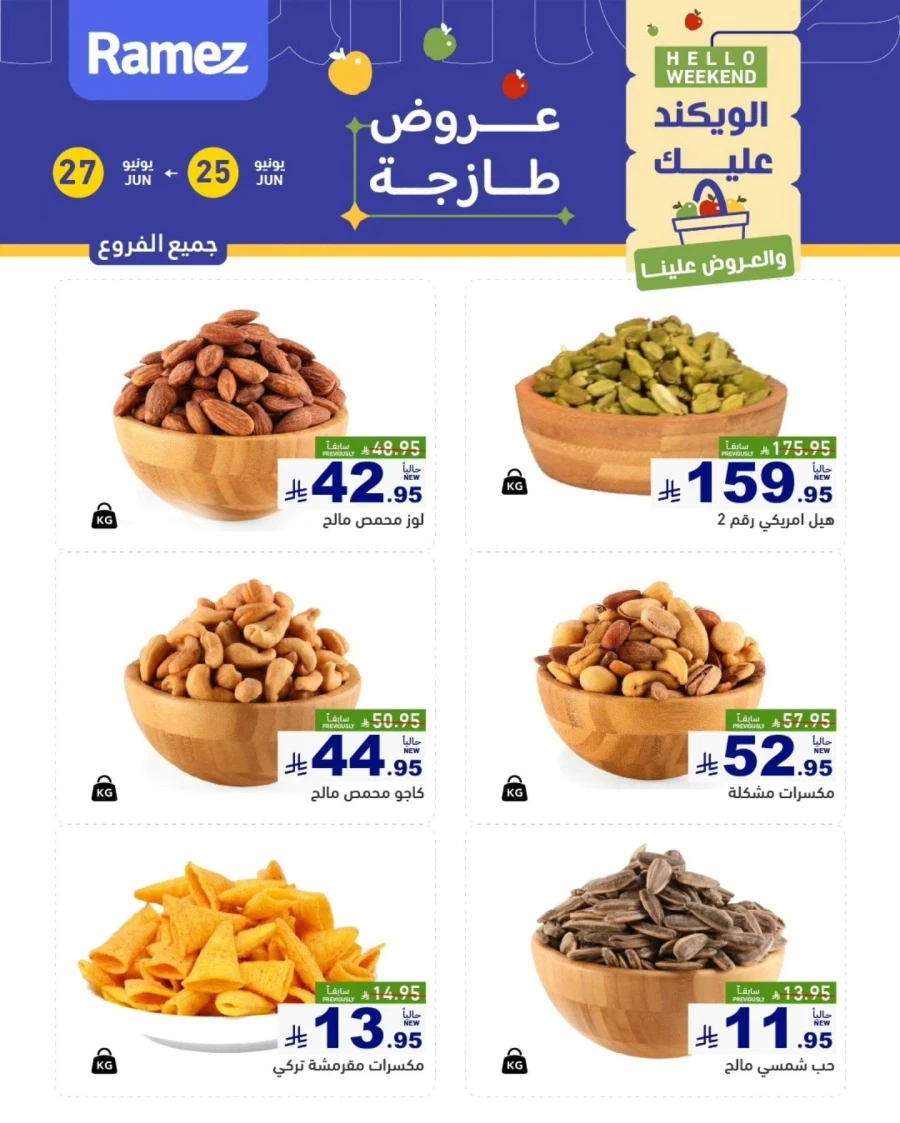 Riyadh Hello Weekend Offer