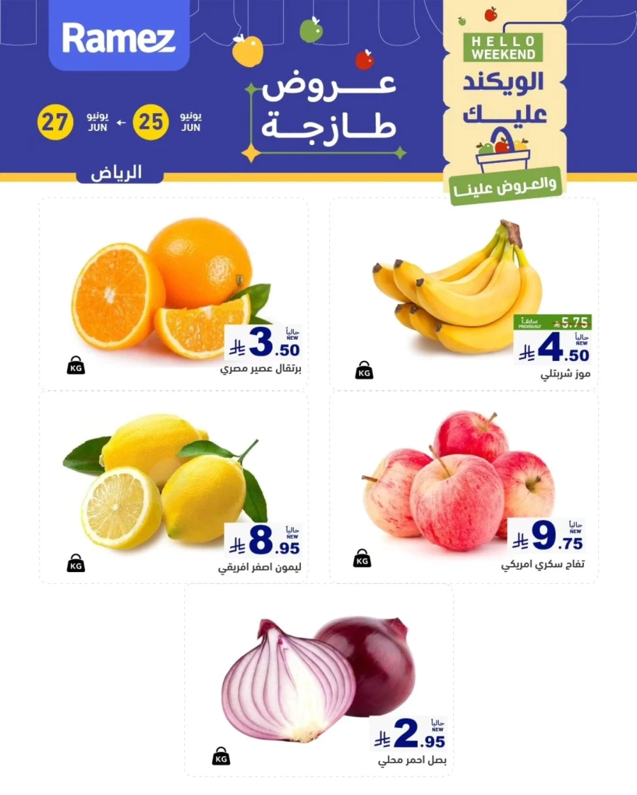 Riyadh Hello Weekend Offer