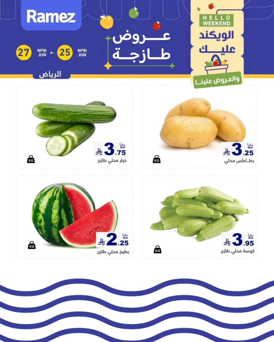 Riyadh Hello Weekend Offer
