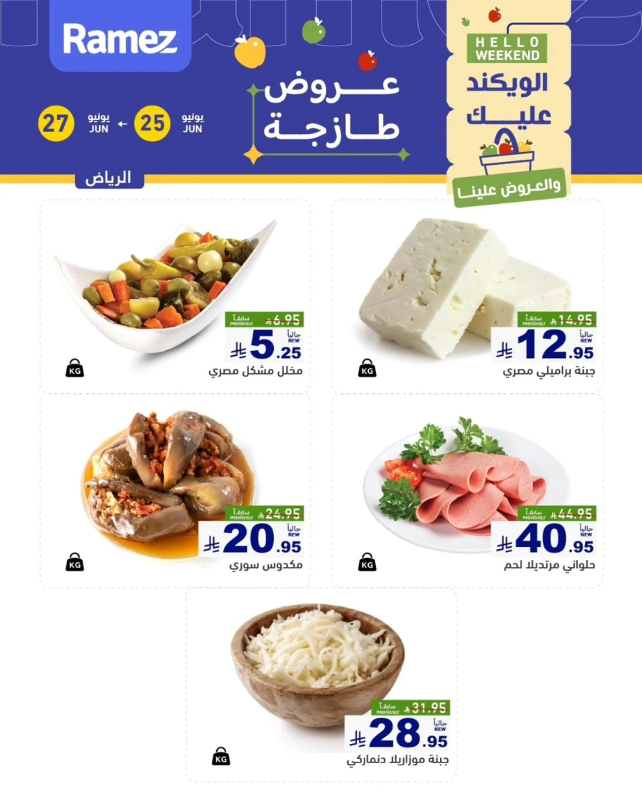 Riyadh Hello Weekend Offer