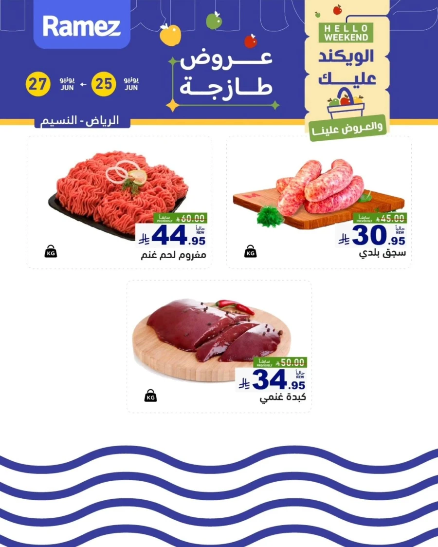 Riyadh Hello Weekend Offer