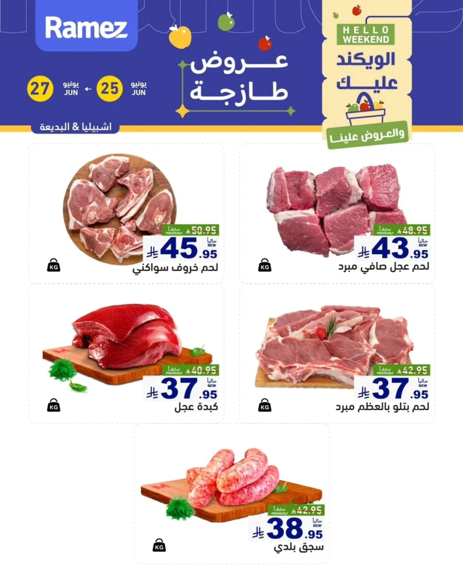 Riyadh Hello Weekend Offer