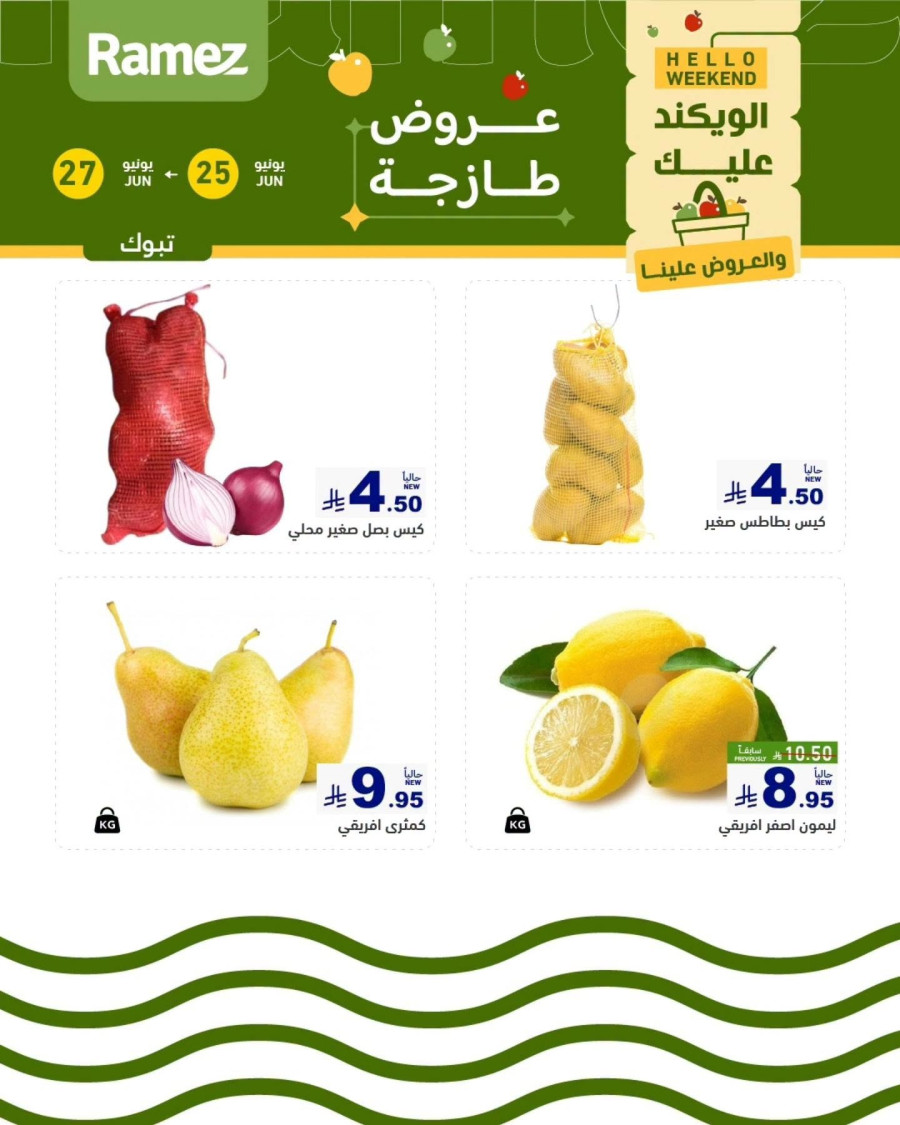 Tabuk Hello Weekend Offer