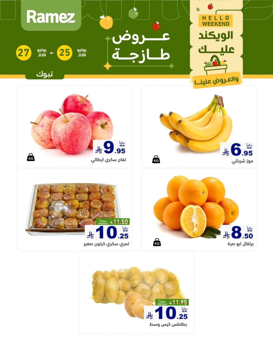 Tabuk Hello Weekend Offer