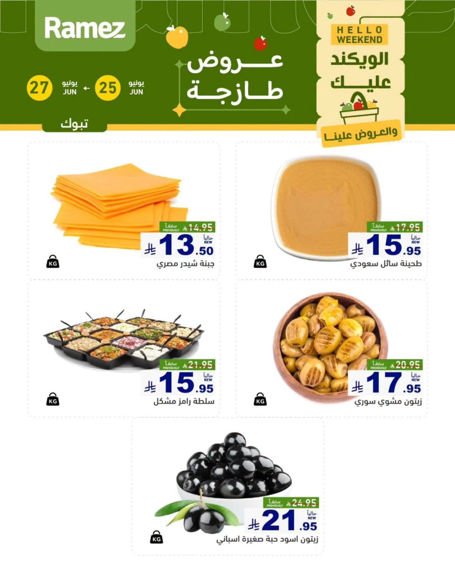 Tabuk Hello Weekend Offer