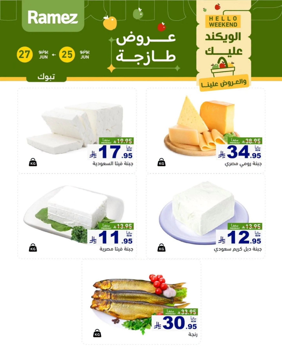 Tabuk Hello Weekend Offer