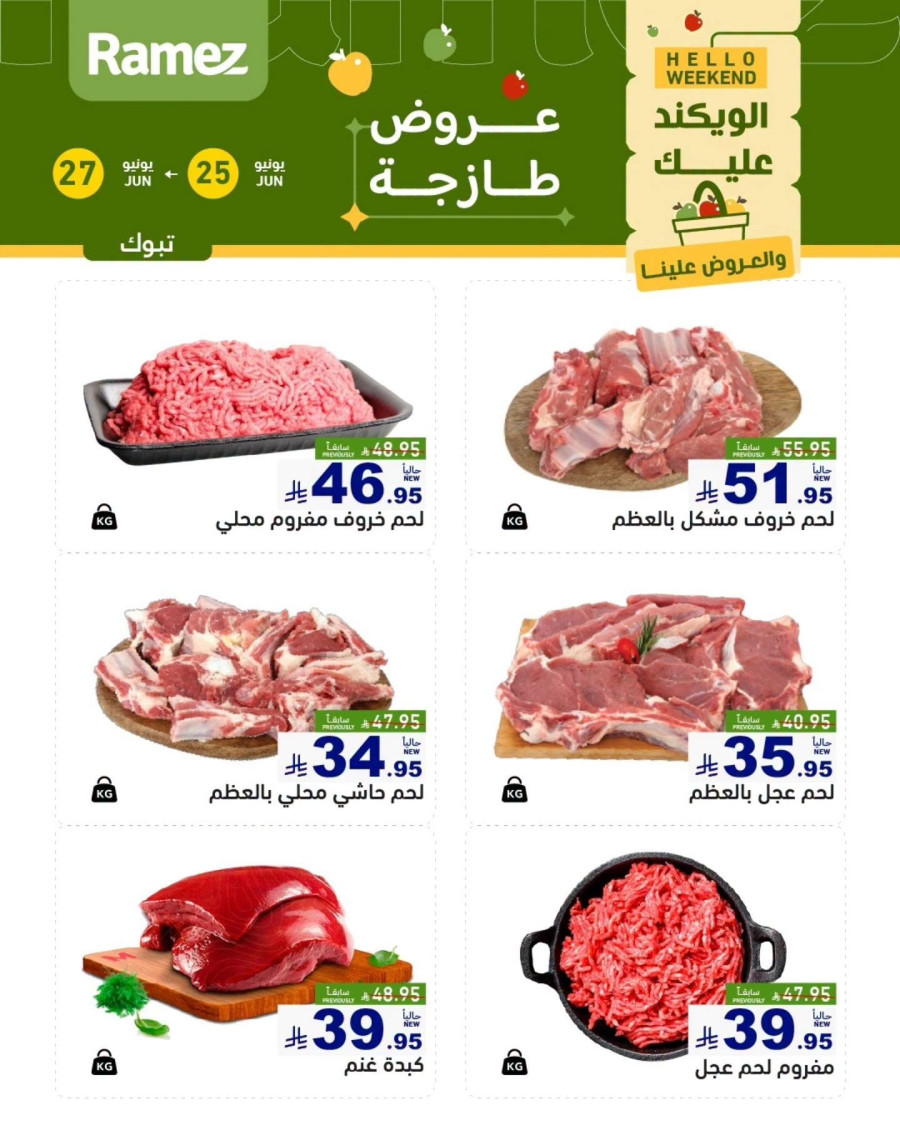 Tabuk Hello Weekend Offer