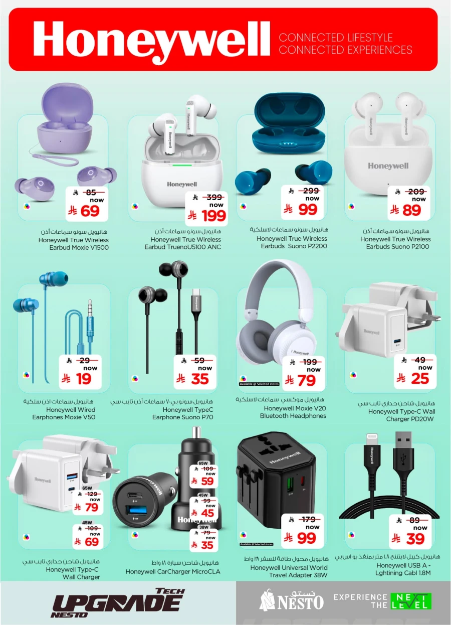 Nesto Tech Upgrade Offer