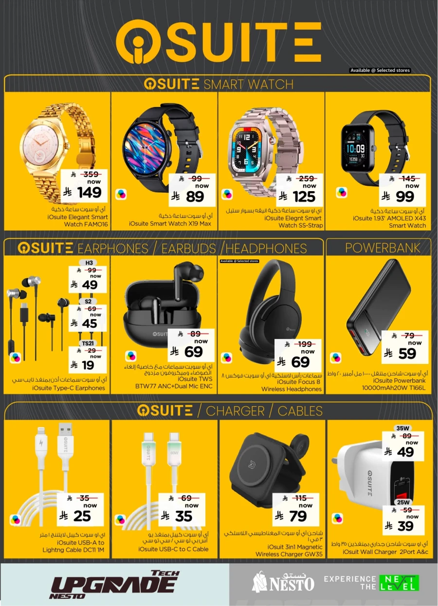 Nesto Tech Upgrade Offer