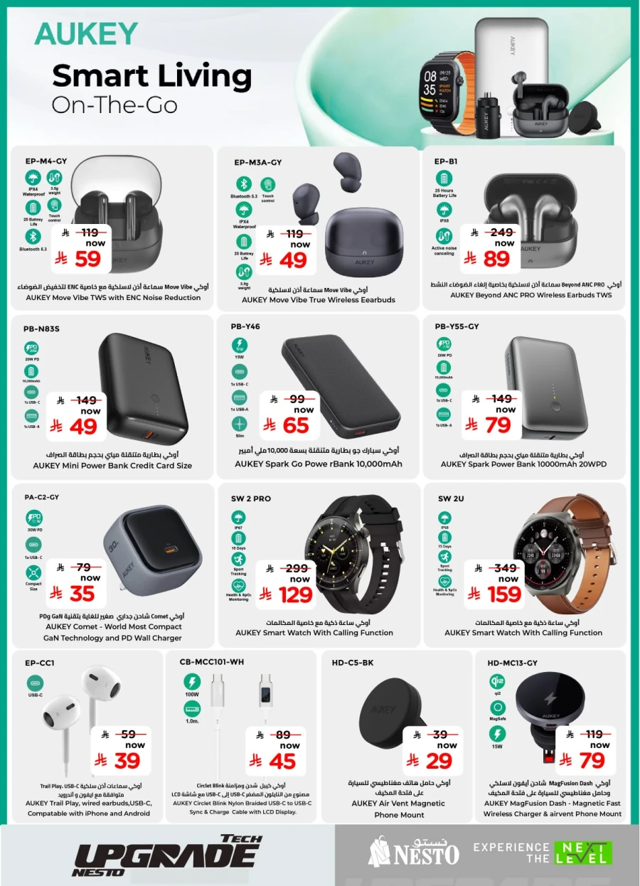 Nesto Tech Upgrade Offer
