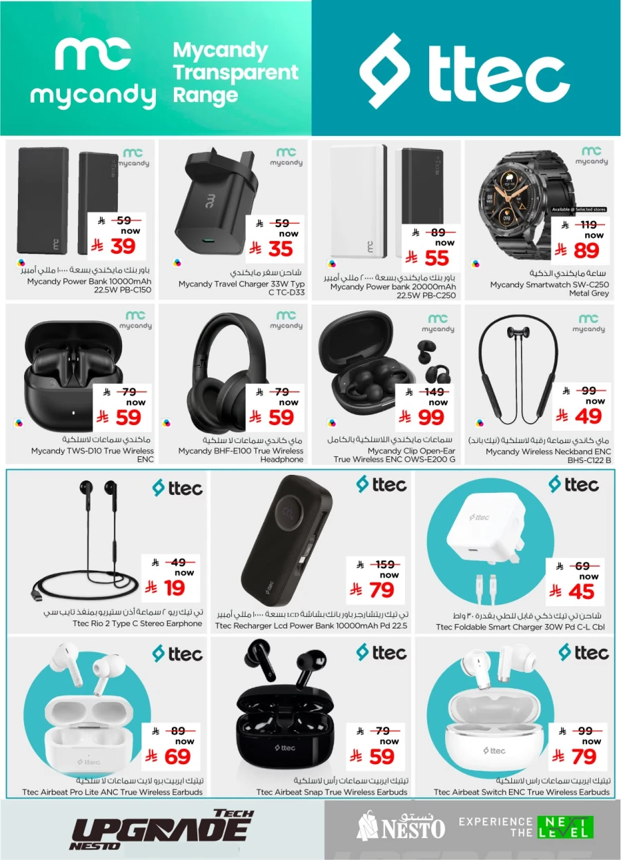 Nesto Tech Upgrade Offer
