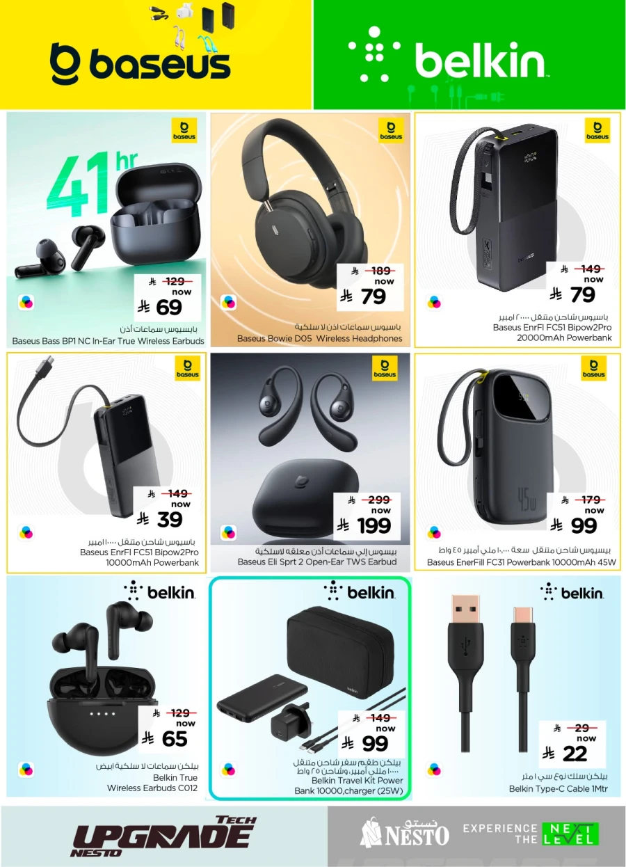 Nesto Tech Upgrade Offer