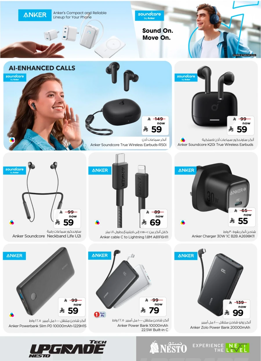 Nesto Tech Upgrade Offer
