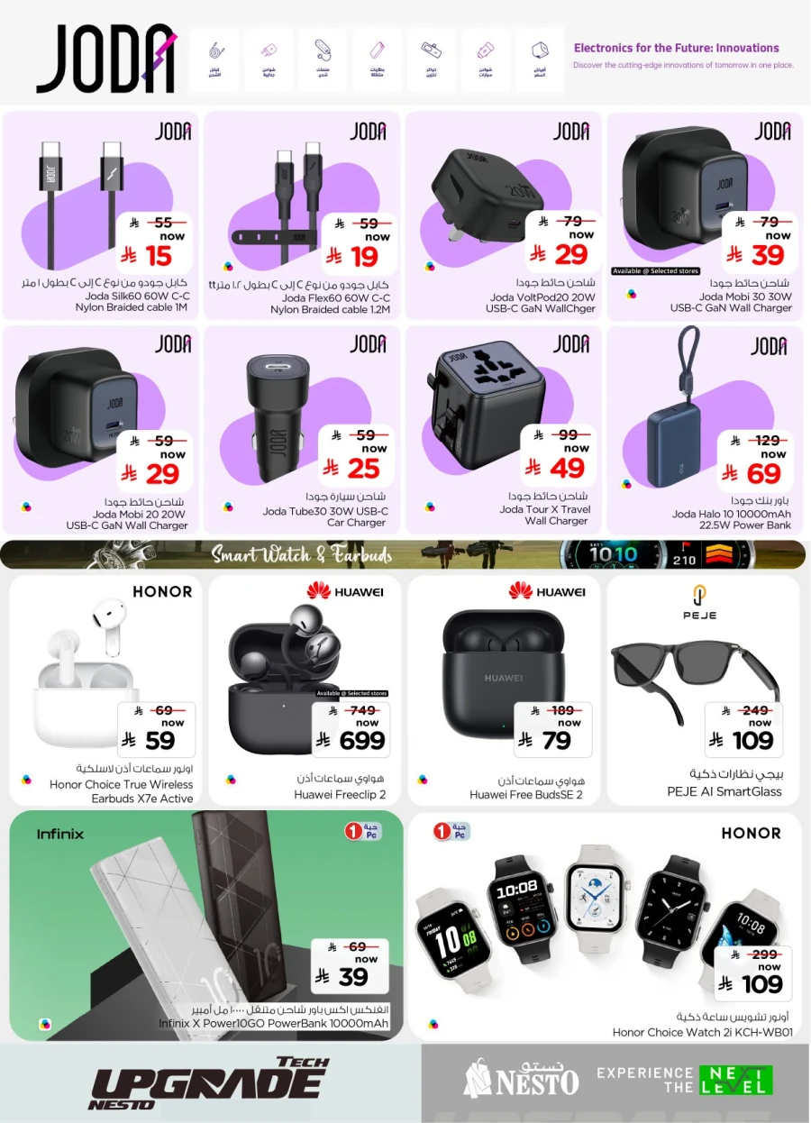 Nesto Tech Upgrade Offer