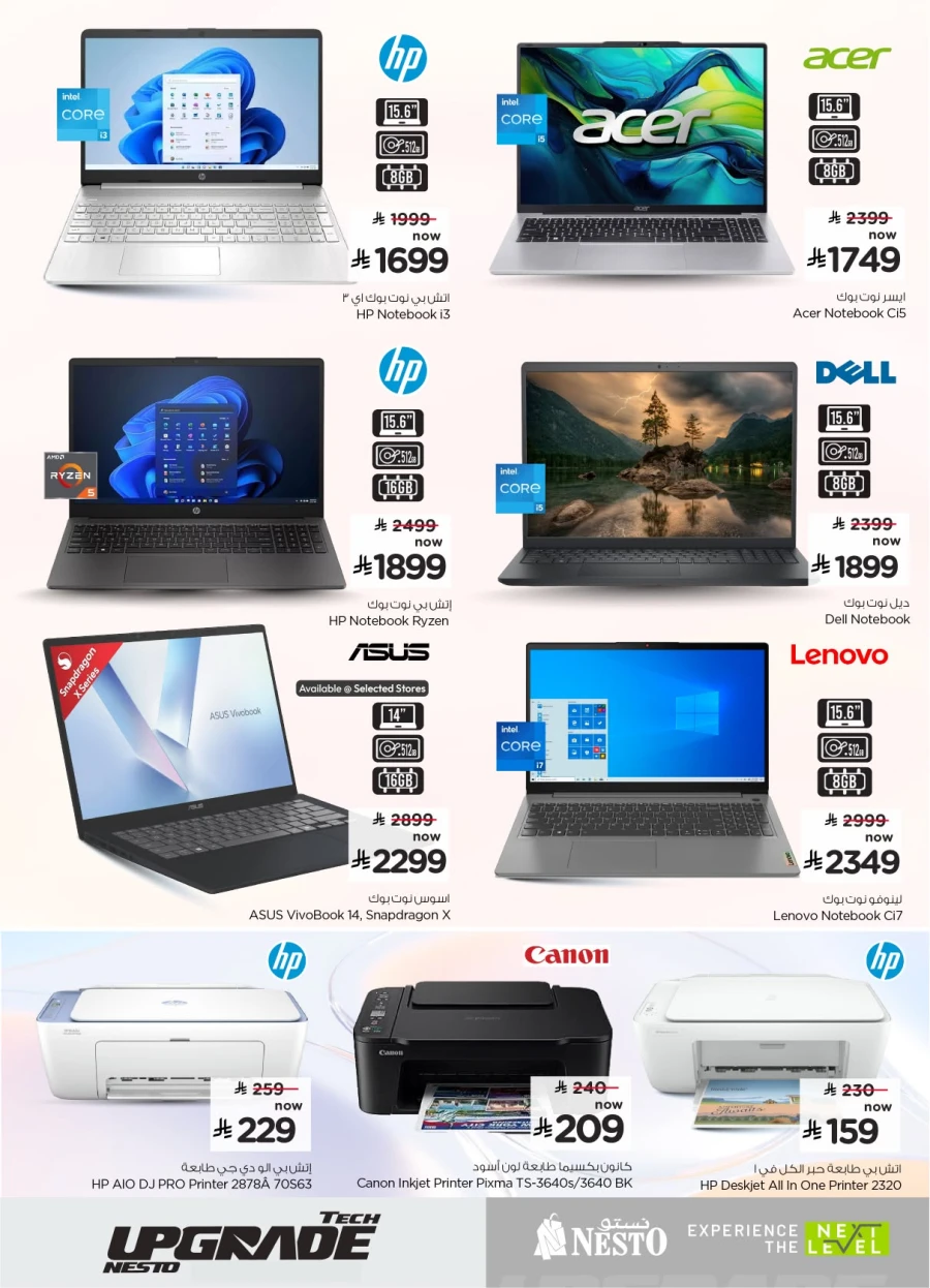 Nesto Tech Upgrade Offer