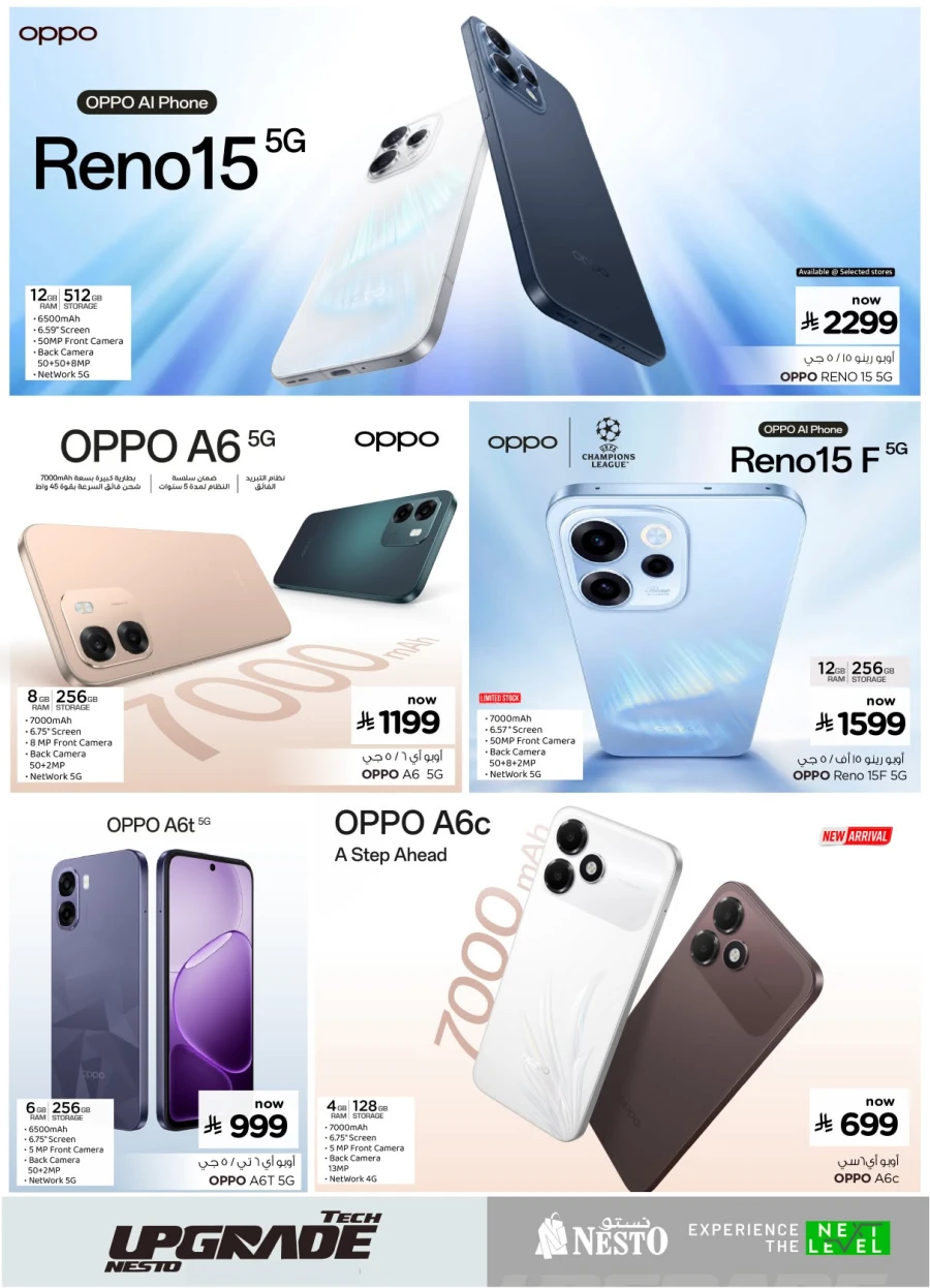 Nesto Tech Upgrade Offer