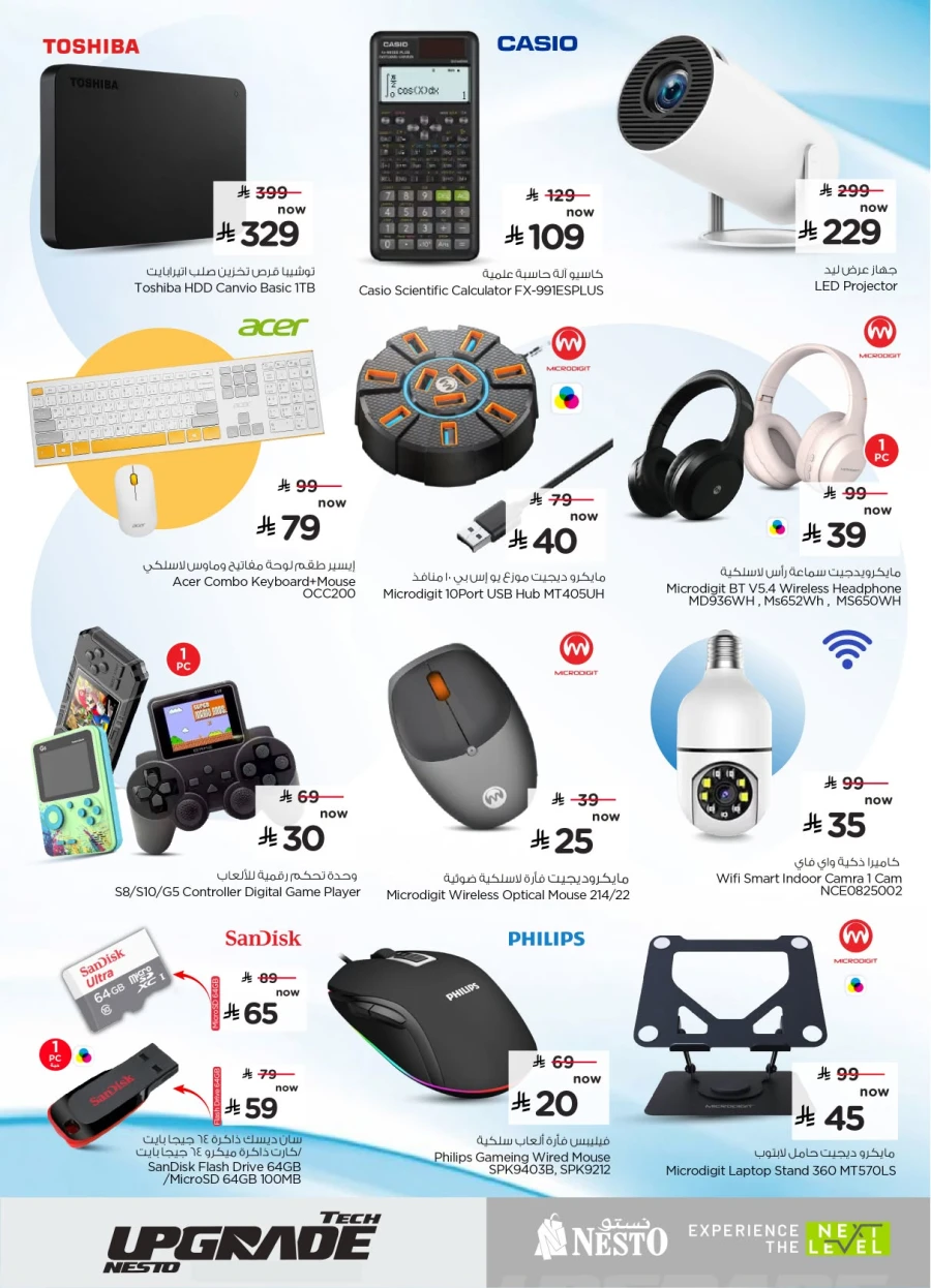 Nesto Tech Upgrade Offer