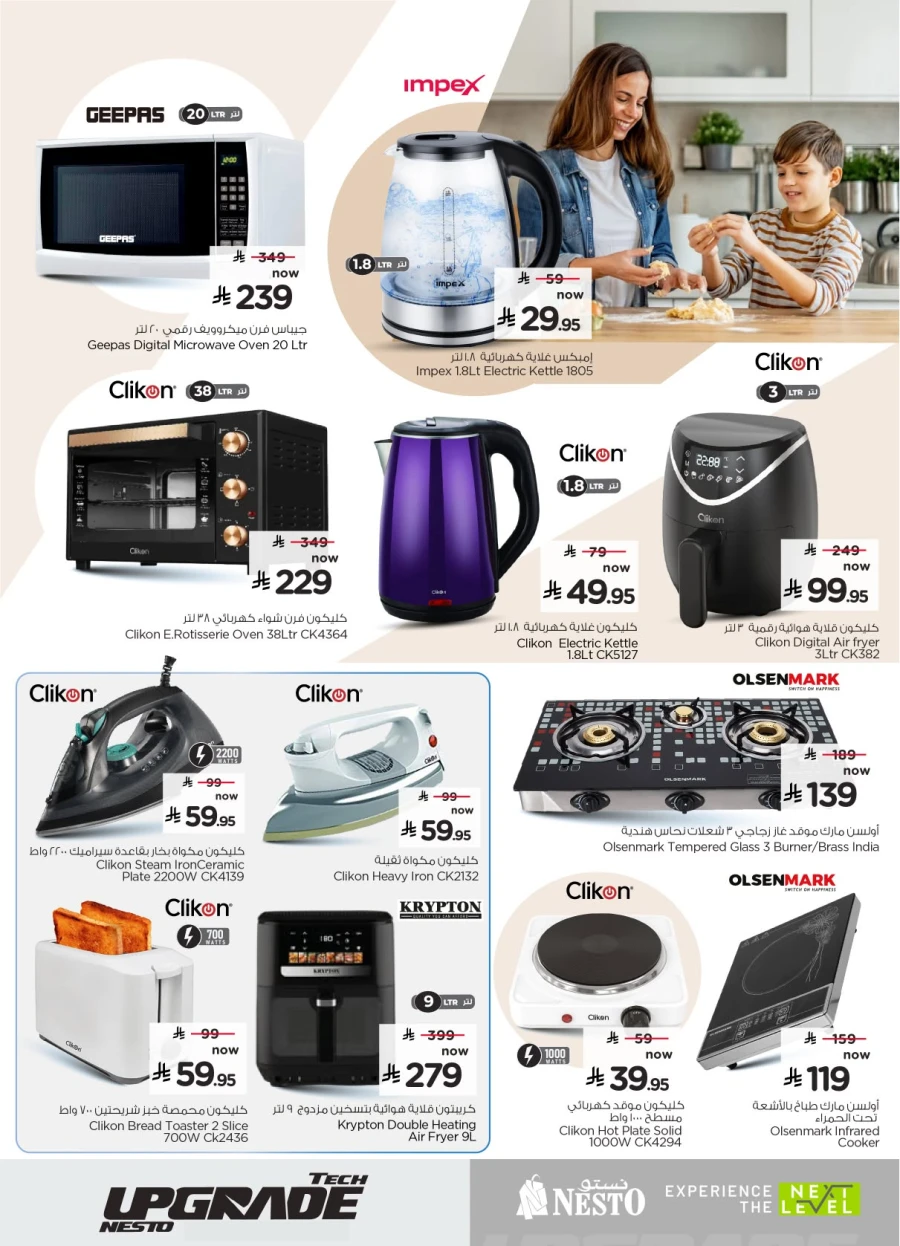 Nesto Tech Upgrade Offer