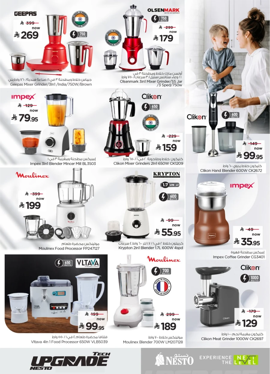 Nesto Tech Upgrade Offer