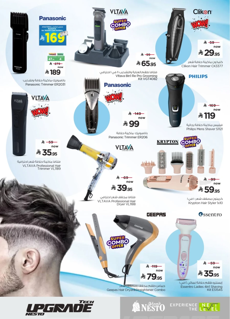 Nesto Tech Upgrade Offer