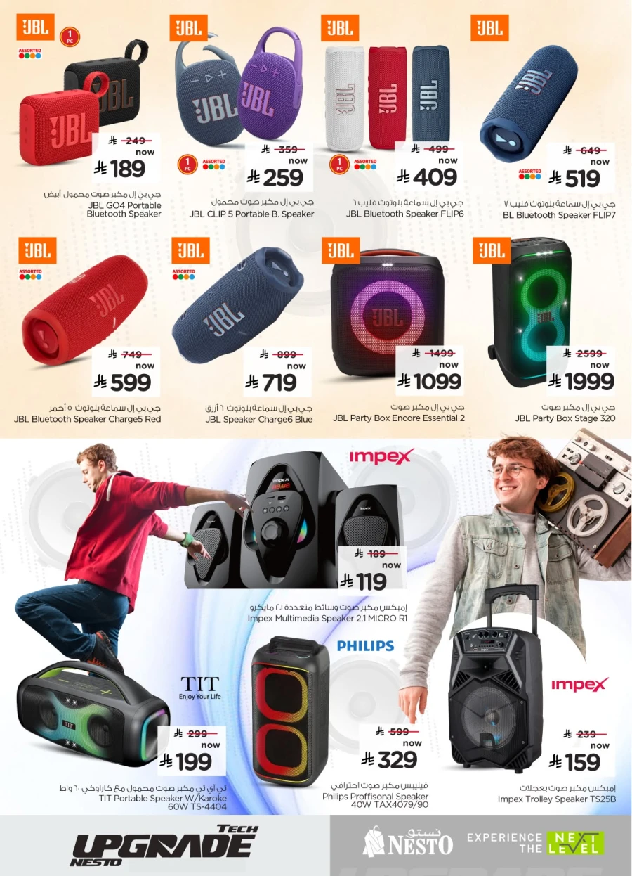 Nesto Tech Upgrade Offer