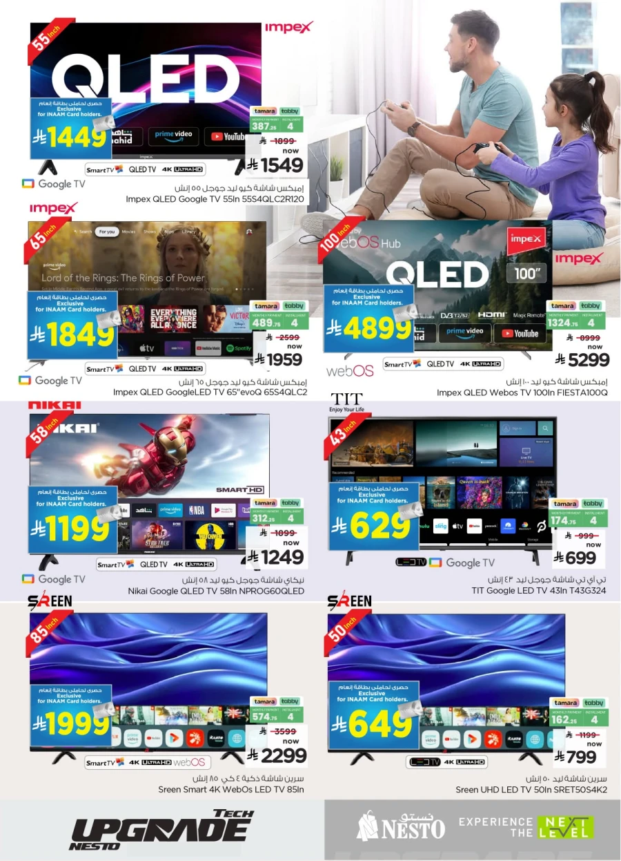 Nesto Tech Upgrade Offer