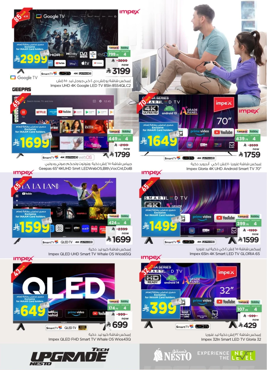 Nesto Tech Upgrade Offer
