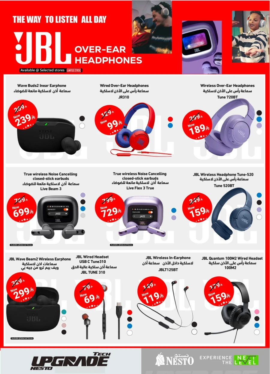 Nesto Tech Upgrade Offer