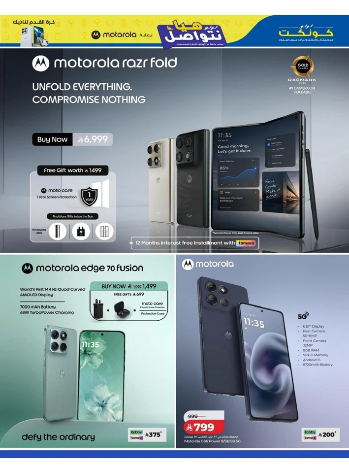 Lulu Let's Connect Offer