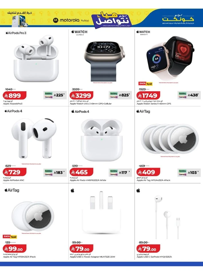 Lulu Let's Connect Offer